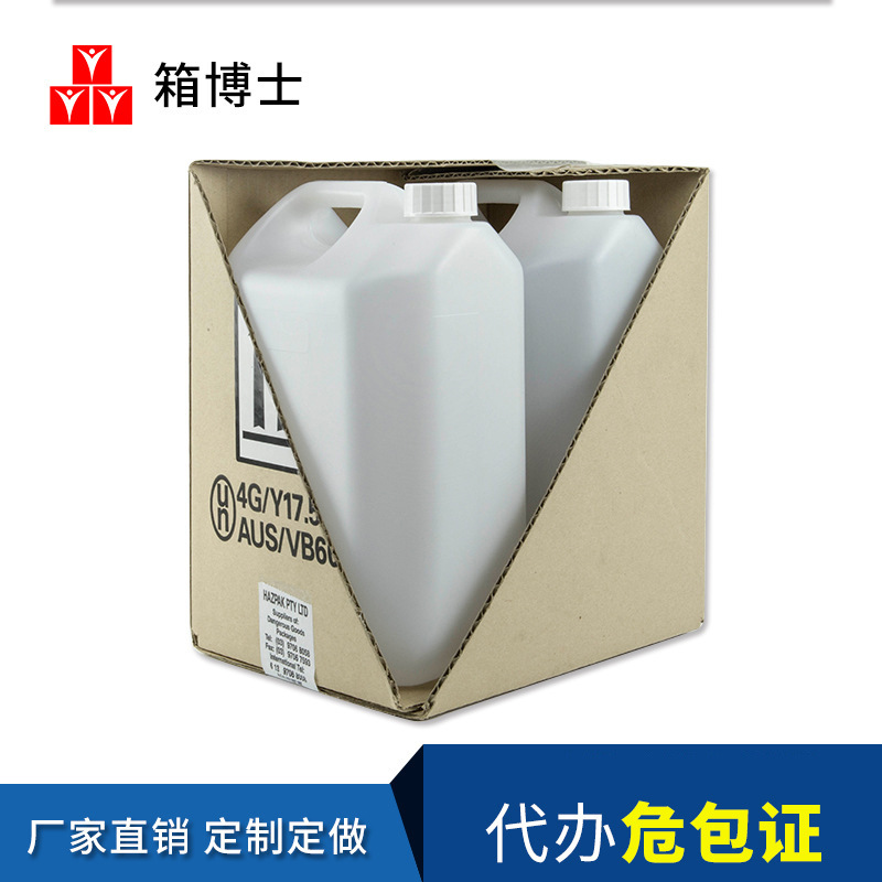 危险品锂电池专用纸箱，箱博士公司可为客户办理危包证