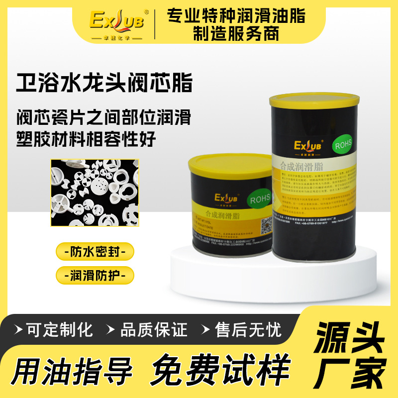 EXLUB PT-200卫浴防水密封脂水龙头阀门专用耐腐蚀防锈快干型O型