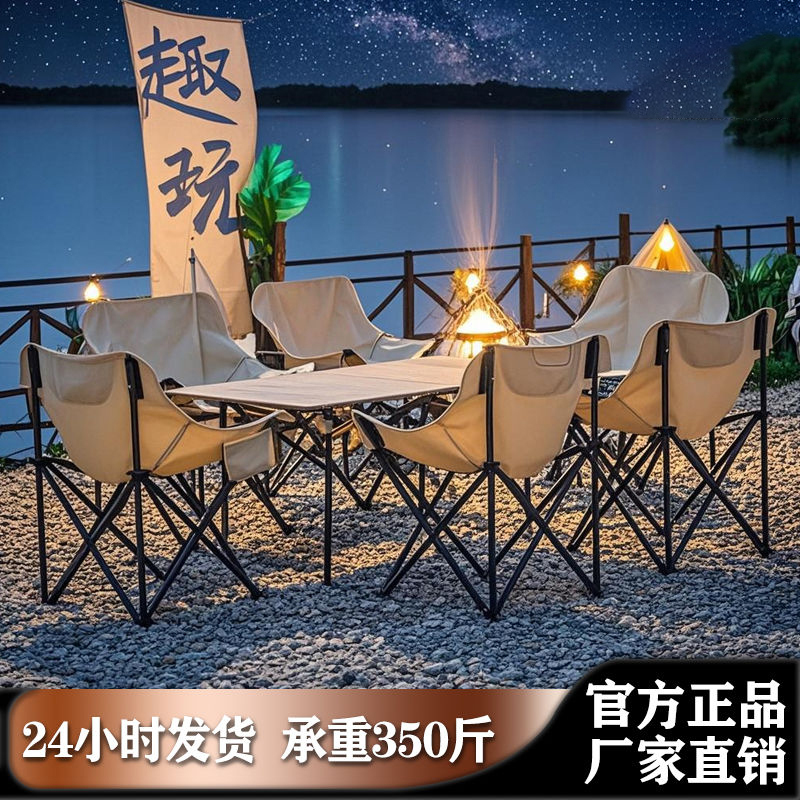 Outdoor Folding Table and Chair Set P1 Complete Camping Table and Chair Set, Portable Egg Roll Table, Moon Chair for Barbecue, Picnic, and Stall Setup