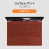 surface Pro4/5/6/7