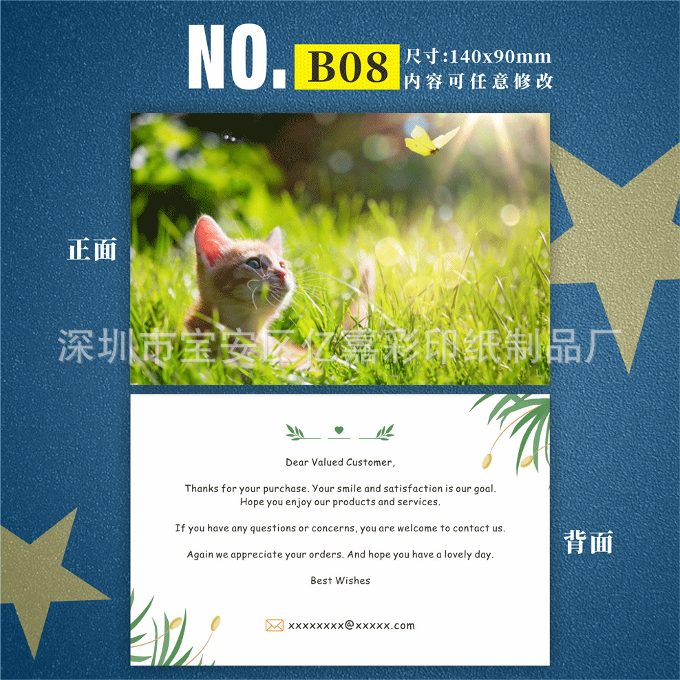 英文卡系列-B08.png
