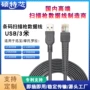 讯宝摩托罗拉34083478数据线