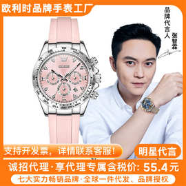 明星张智霖代言欧利时品牌抖音热销硅胶多功能石英女士手表女表