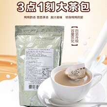 中国台湾进口3点1刻奶茶原味港式炭烧小袋装独立茶包600g冲饮