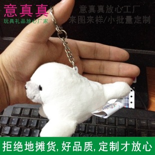 Customized Marine Animal Dolls, Cute Little Sea Lion Doll Pendants, Plush Toys, Seal Dolls, Bag Pendants