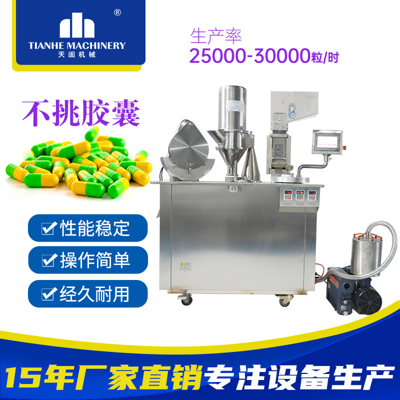Small Split Hollow Capsule Filler Manufacturer Hard Capsule Powder Filling Machine Semi-Automatic Capsule Filler