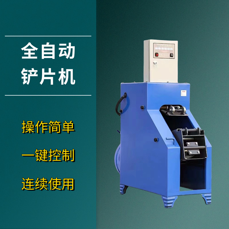 散热器数控电动气动铲片机 卡车刹车手动刹车蹄片小蹄片机