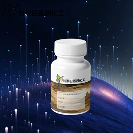 合成香料;分析试剂;植物香料