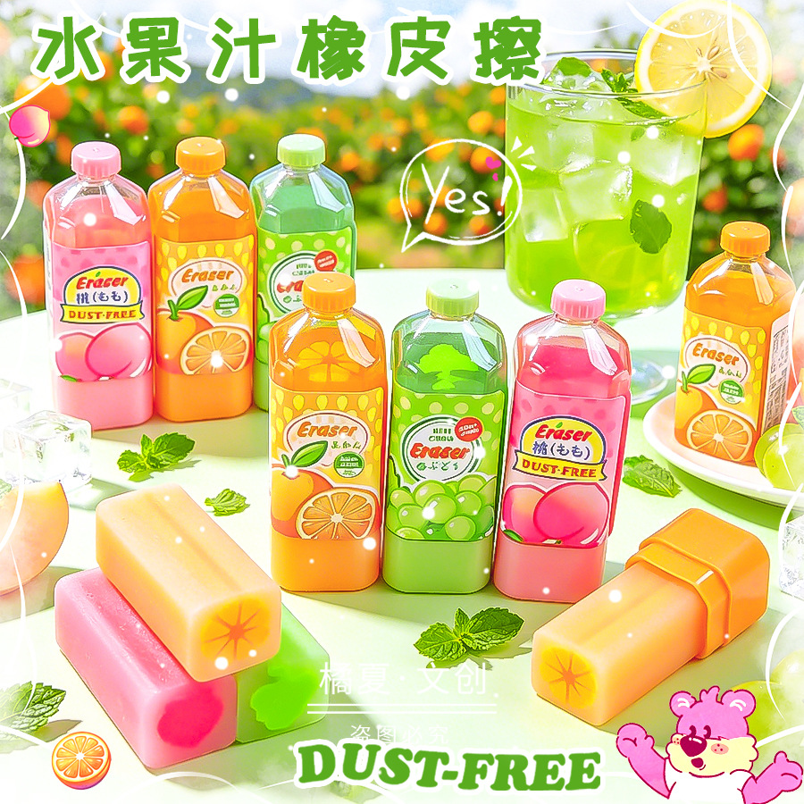 7023 Fruit Juice Eraser with High Aesthetic Value, Cartoon Creative Design, Clean Erasing with Less Residue, Special Pencil Eraser for Primary School Students