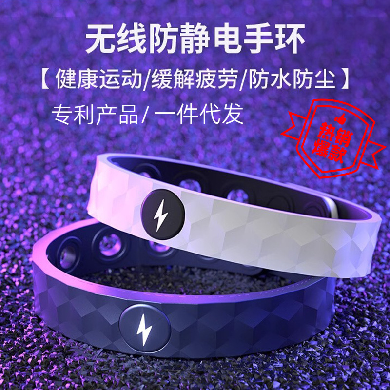 Tmall Taobao Best Selling TikTok Explosions Car Anti-static Bracelet Winter Products Anti-static Negative Ion Bracelet