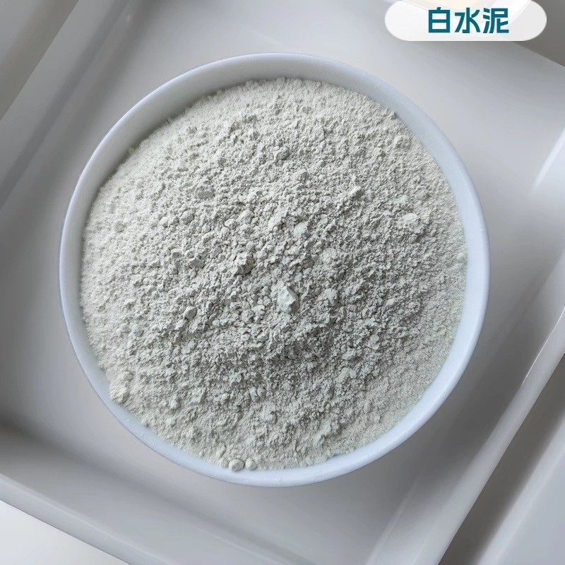 供应硅酸盐水泥自流平砂浆建筑装修外墙装饰快干勾缝白水泥