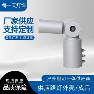 LED路灯万向接口转动臂万向接口可调角度路灯转接头外60转70