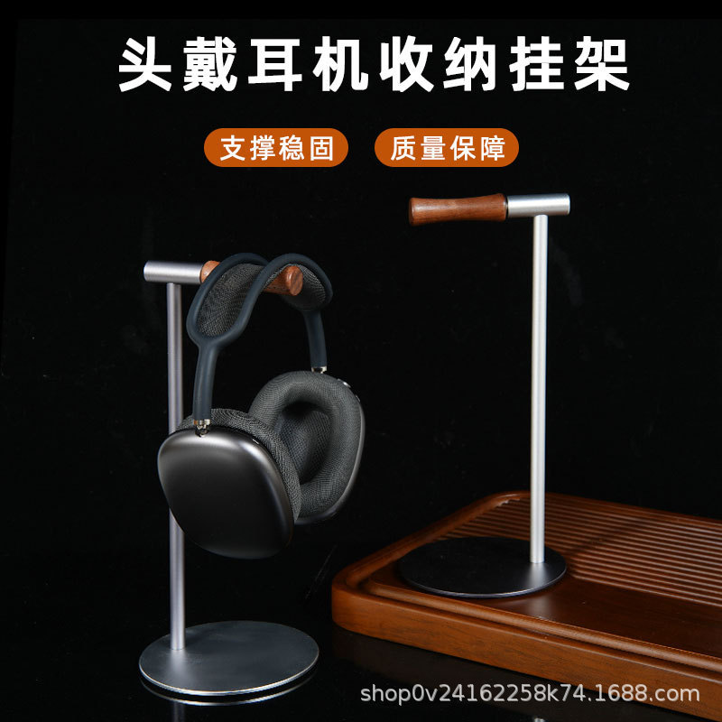 跨境铝合金胡桃木耳机支架头戴式免打孔桌面展示架游戏耳机支架|undefined