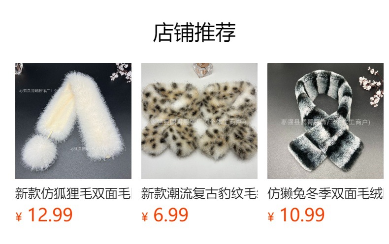 预览状态下无法点击,发布后,可点击跳转到对应的商品页面