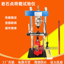 100KN数显岩石点荷仪5吨电荷载试验仪岩石点荷载测定仪控制器数显