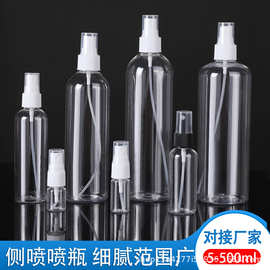 现货批发30ml50ml100ml200ml塑料瓶子喷雾瓶酒精喷壶化妆分装瓶