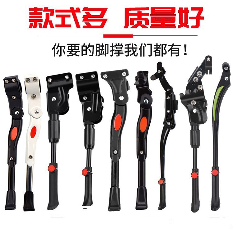 Bicycle Single Support Aluminum Ladder Side Support Mountain Bike Side Support Foot Support 20 Inch 24 Inch 26 Inch Support Accessories