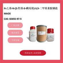 N-һ-N-(2-u-3-Ǳ)-3,5-׻c} 82692-97-5 99%