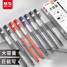 晨光Y5501大容量全针管拔帽中性笔学生用0.5mm黑色刷题笔办公签字
