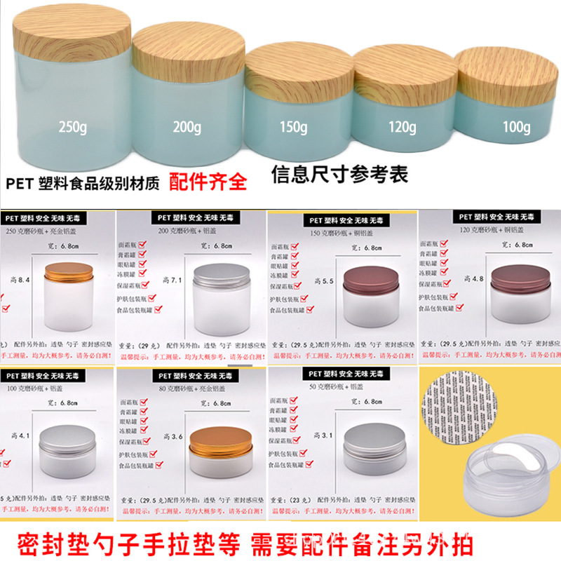 Embalaje cosmético Tarro crema sub-embalaje botella vacía máscara tarro cubierta de grano de madera botella de crema para mascotas