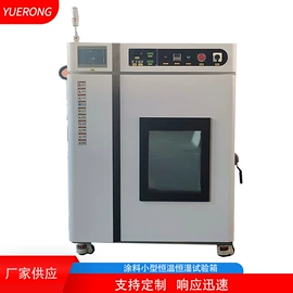 其他试验箱;老化箱;高低温箱