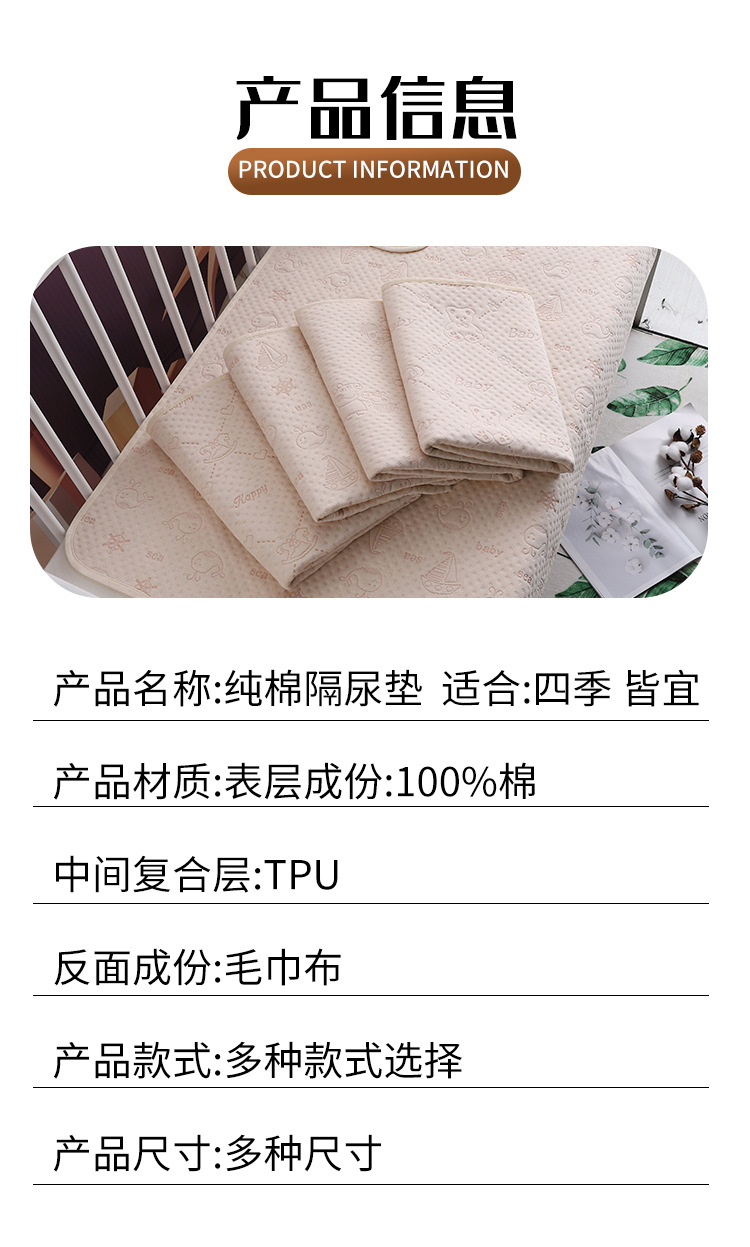 纯棉尿垫_09.jpg