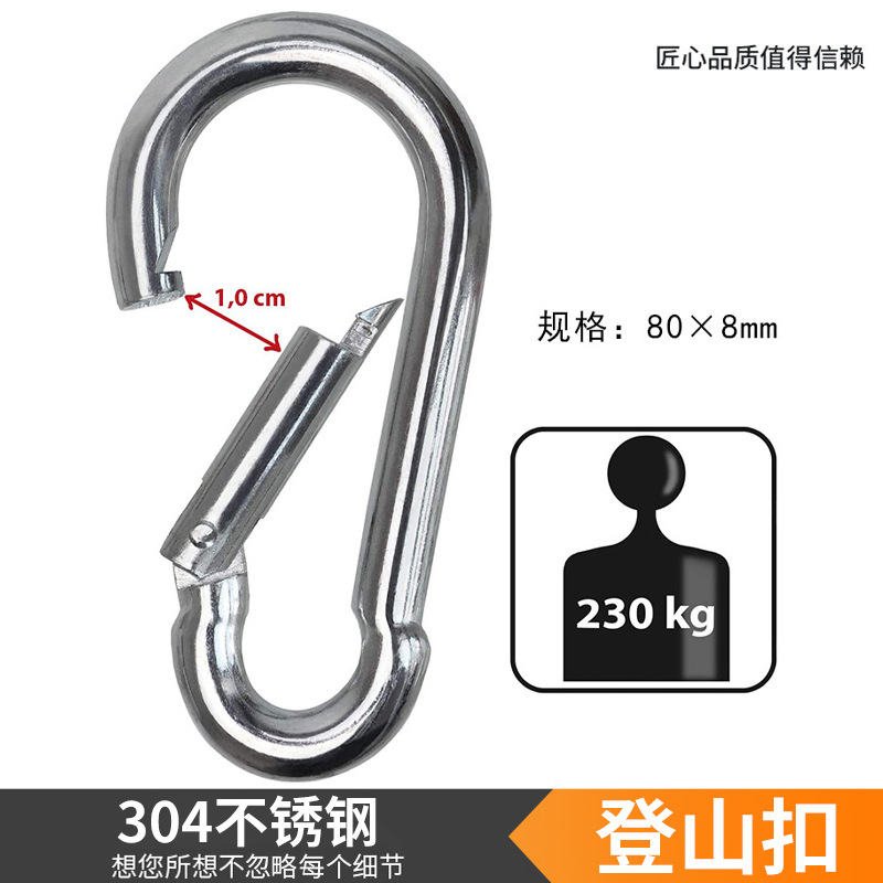 ebay304不锈钢弹簧扣登山扣保险扣钥匙葫芦扣8*80钢扣钩子8cm高