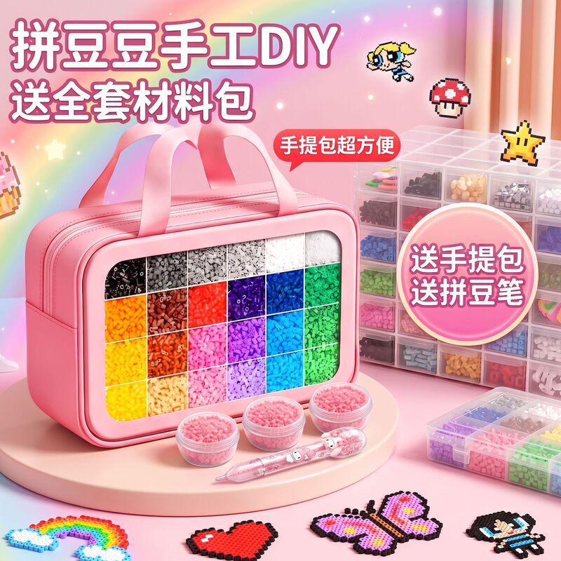Complete Set of Materials and Tools for DIY Bead Art, Including Fusion Beads, Supplementary Kits, Bead Pens, Bead Boards, and Bead Boxes Toys