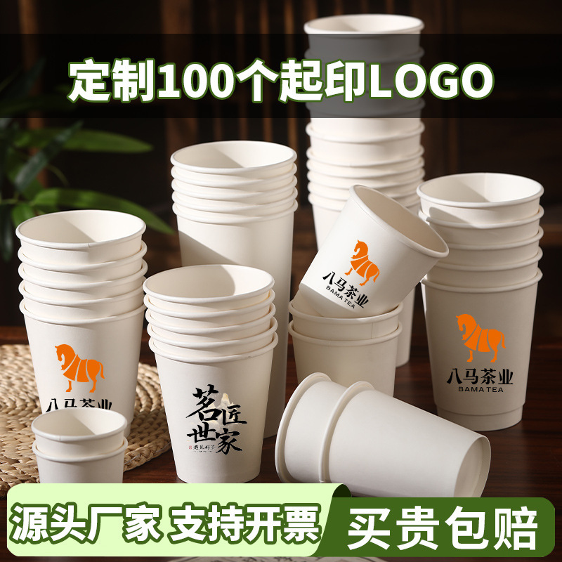 Disposable Paper Cup Fruit Tea Milk Tea Thickeneded Coffee Drink Paper Cup Water Cup Printed Logo Soy Milk Advertising Cup Printed Disposable Paper Cup Fruit Tea Milk Tea Thickeneded Coffee Drink Paper Cup Water Cup Printed Logo Soy Milk Advertising Cup Printed