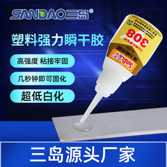 三島工業接着剤sd308磁石瞬間接着剤金属速乾性プラスチック力が高い接着剤高粘度接着剤