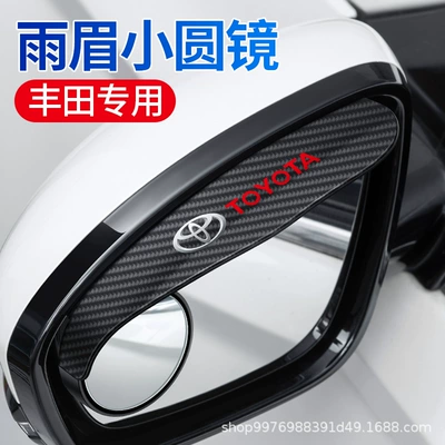 Large field of view rear view auxiliary mirror blind spot auxiliary mirror reversing - rain-eyebrow-small-round-mirror-pair-toyota-standard