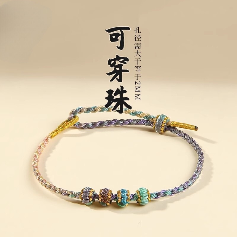 [Can Be Worn with 2mm Aperture] 2mm Thin Hand-Woven Bracelet DIY Wearable Beads Gradient Color