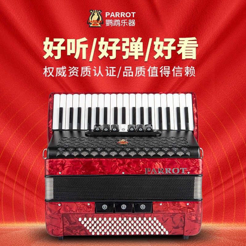 Tianjin Parrot Accordion Instrument 60 Grade Exam Adult 96120 Beginner Three-Row Bass Four-Row Performance