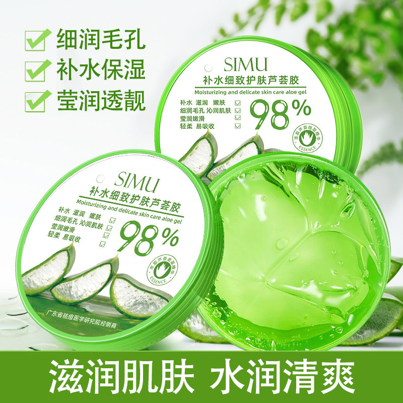 Silk Screen Aloe Vera Gel 300G Moisturizing Aloe Vera Gel, Moisturizing Lotion, Face Mask, Cream, Gel, Aloe Vera Cream Wholesale
