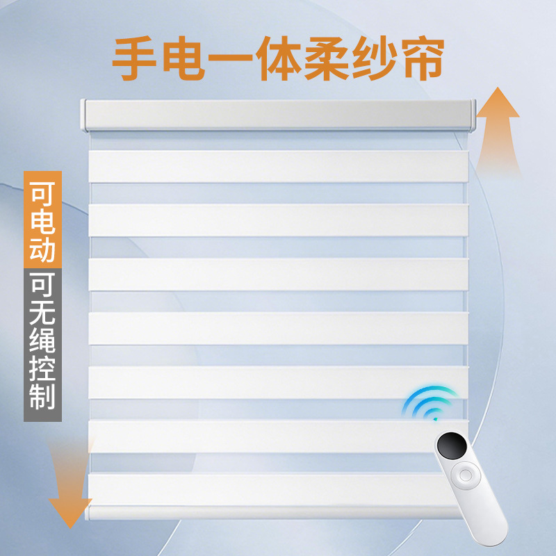 Integrated Light-Diffusing Sheer Blinds with Remote Control, Cordless, and Simultaneous Control for Roller Blinds, Suitable for Office and Home, Semi-Blackout Decorative Ready-Made Curtains Integrated Light-Diffusing Sheer Blinds with Remote Control, Cordless, and Simultaneous Control for Roller Blinds, Suitable for Office and Home, Semi-Blackout Decorative Ready-Made Curtains