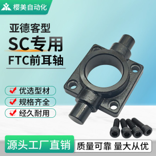 SC��׼���ǰ���w�̶����S֧�� SC32FTC SC40FTC SC50FTC SC63FTC