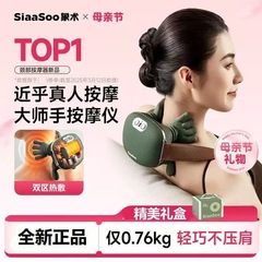 象术N7大师手肩颈按摩仪斜方肌按摩颈椎按摩仪仿真人手按摩仪