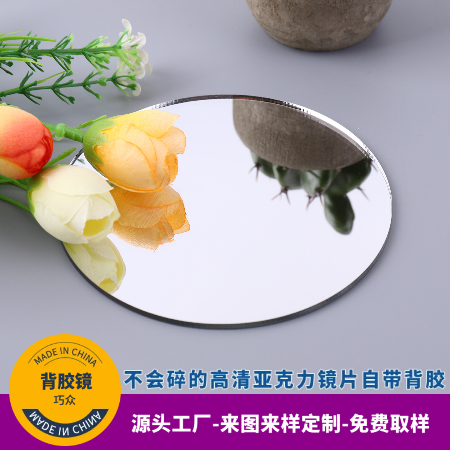 亚克力镜片定制PC玩具镜片装饰品镜圆形背胶亚克力异型镜片塑料镜