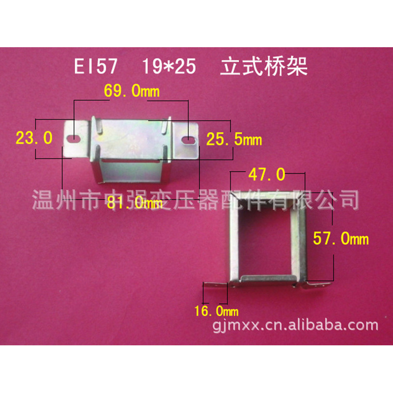 供应 EI57   19*25  立式环保夹框