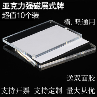 10-Pack Acrylic Strong Magnetic Price Tag Display Cards Transparent Table Cards for Bathroom and Home Decor Pricing