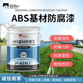 防腐涂料;特种涂料;标线涂料