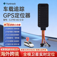 GPS��λ��4G����ȫģ�l�Ƕ�λ܇�d�๦�ܷ��I��׷ۙ��9-90V��λ��