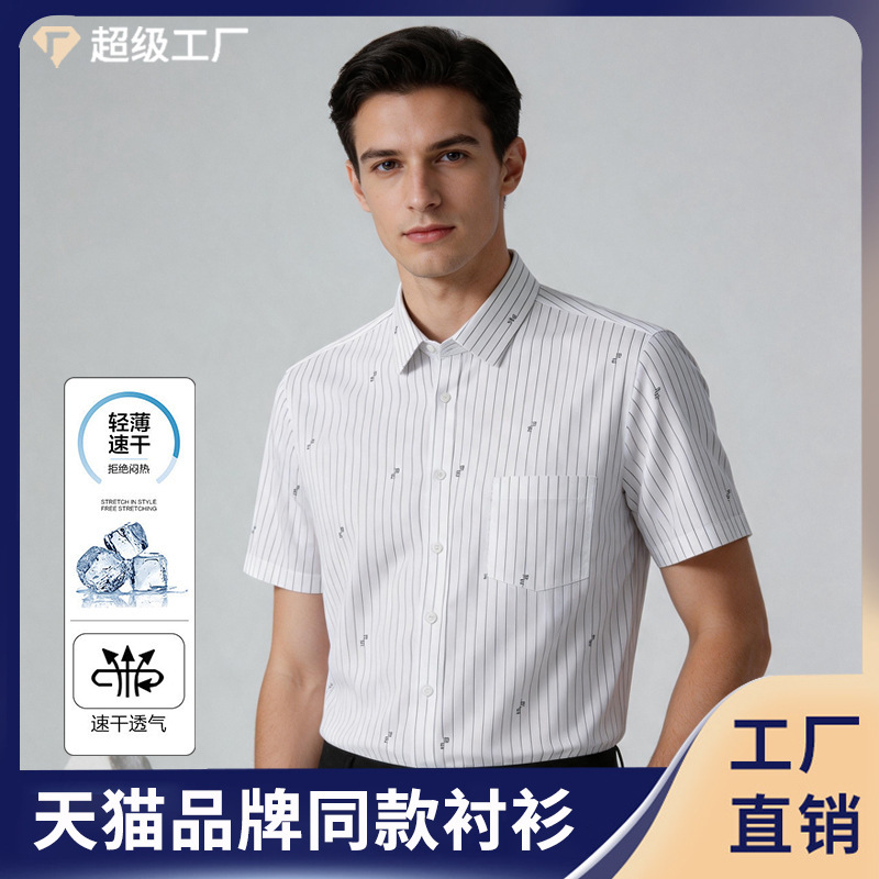 New Classic Black Striped Men's Short-Sleeved Shirt Spring and Summer Thin Non-Iron Wrinkle-Resistant Half-Sleeved Shirt Men's Wholesale