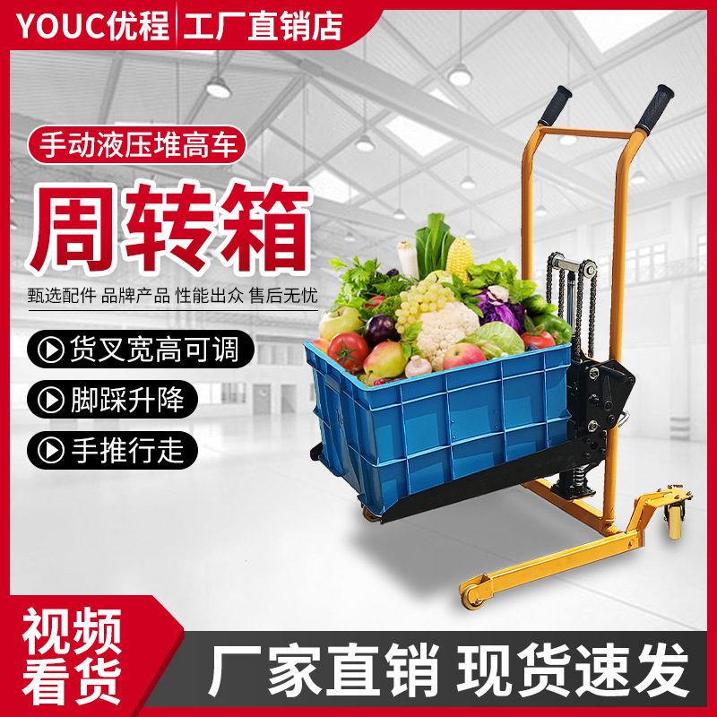 老虎车搬运车周转箱手推车塑料筐工具车蔬菜水产筐鸡蛋筐专用叉车