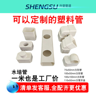 pvcˮ��Nֲ����75*50mm�o�����������O�䷽�ηNֲ�ܵ�����Gֲ��