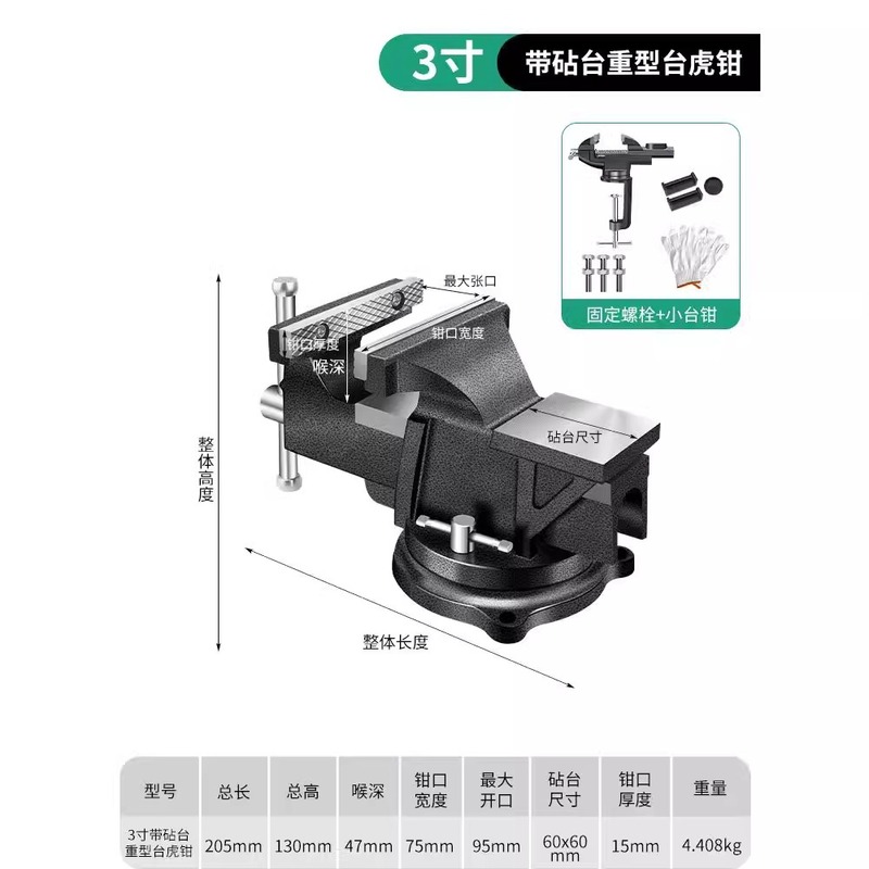 保聯台鉗子作業台重型台虎鉗子小型家庭用虎卓鉗子工業級平口治具6インチ8インチ|undefined