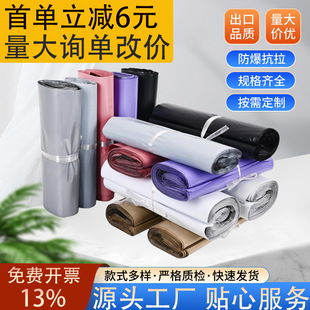 加厚防水快递包装袋 批发定制 雨季专用｜1688