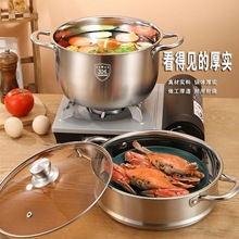 304不锈钢加厚蒸锅二层高汤锅家用煲汤炖锅煮面条煮粥锅电磁炉锅