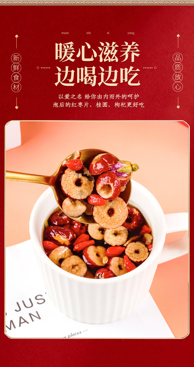 Brown Sugar Ginger Jujube Tea Hong Tang Jiang Zao Cha 150g Warming Herbal Blend with Rose Longan Goji specifications