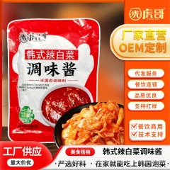 韩式辣白菜调味酱 2025新款家庭韩式辣白菜调味酱调味料现货批发